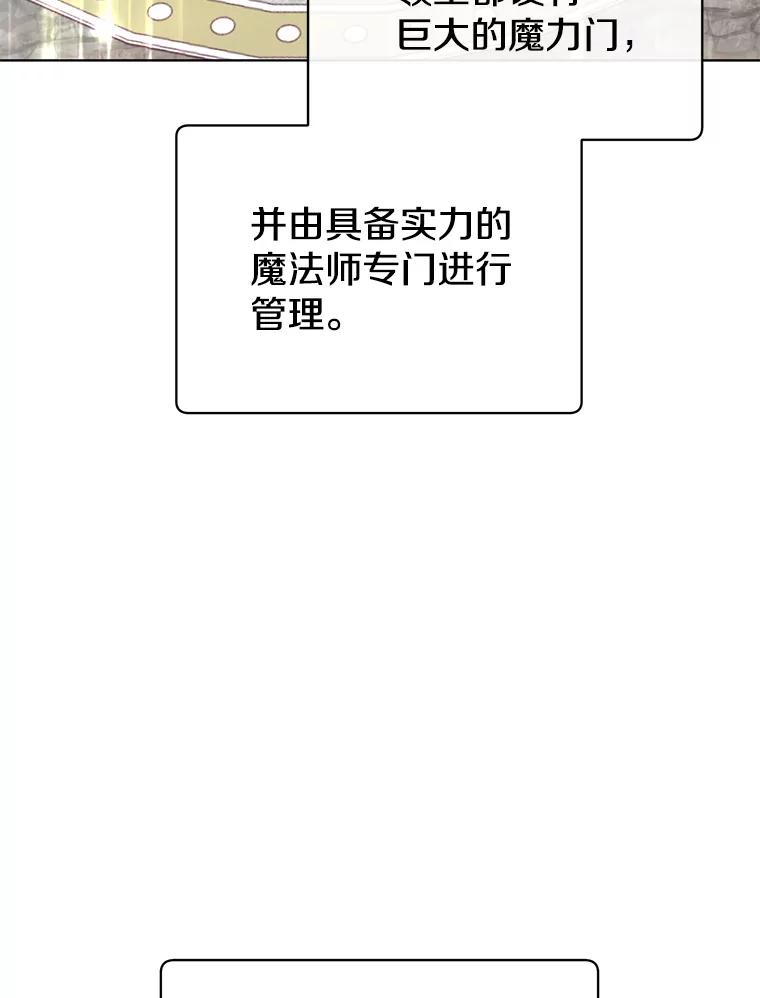 《顶级英雄归来》100.前往琳迪斯的首都 第46页
