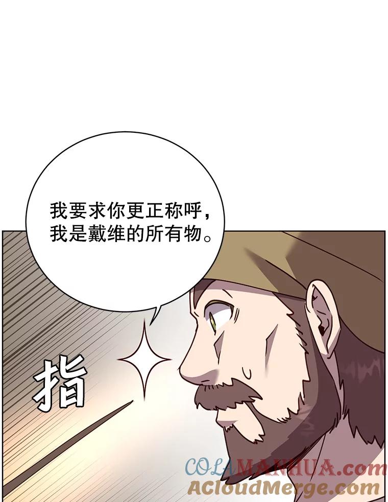 《顶级英雄归来》100.前往琳迪斯的首都 第61页