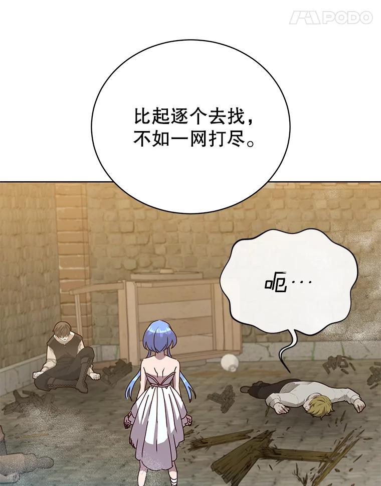 《顶级英雄归来》100.前往琳迪斯的首都 第100页