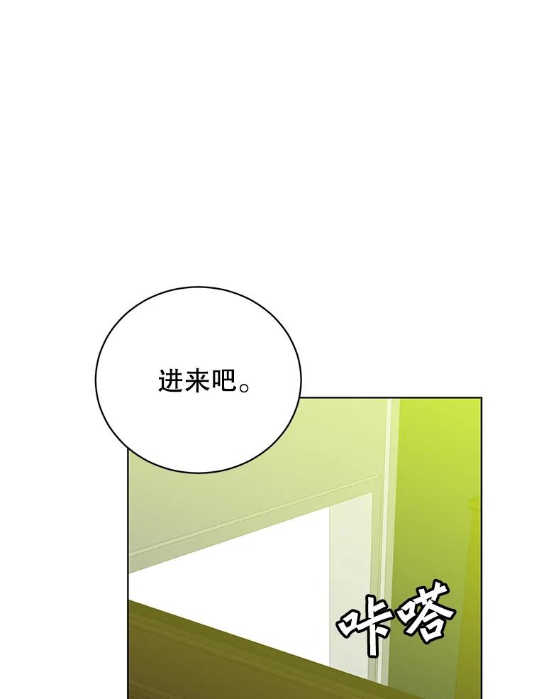 《顶级英雄归来》100.前往琳迪斯的首都 第18页