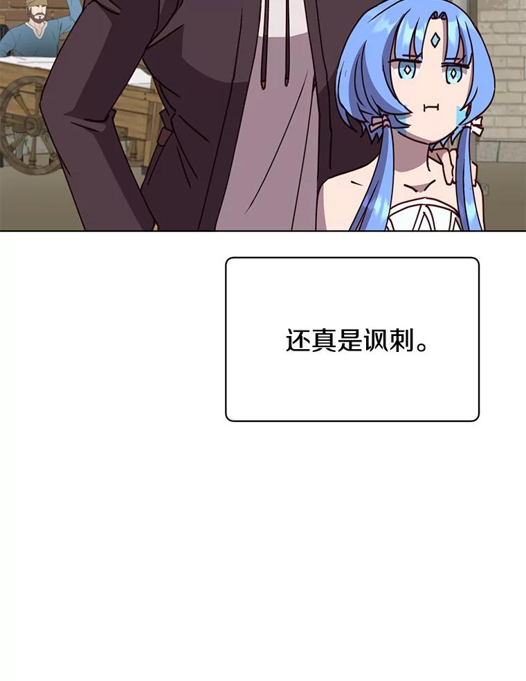 《顶级英雄归来》100.前往琳迪斯的首都 第72页