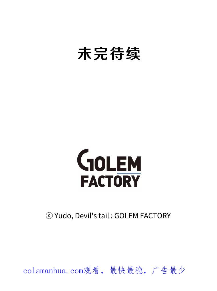 《顶级英雄归来》100.前往琳迪斯的首都 第127页