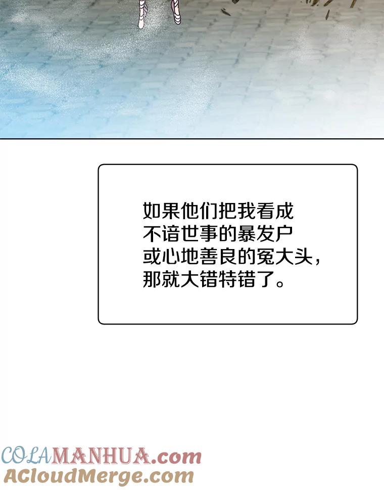 《顶级英雄归来》100.前往琳迪斯的首都 第101页