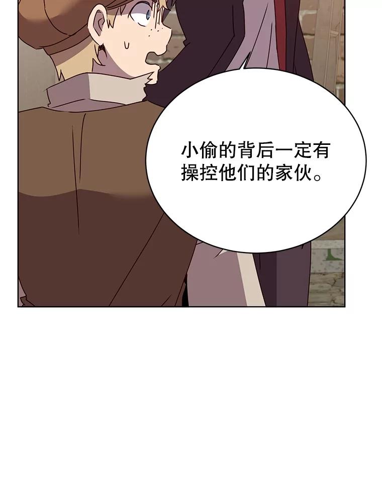 《顶级英雄归来》100.前往琳迪斯的首都 第99页