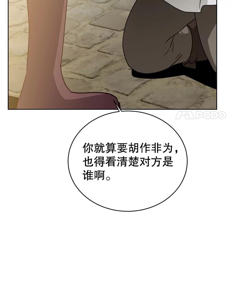《顶级英雄归来》100.前往琳迪斯的首都 第103页