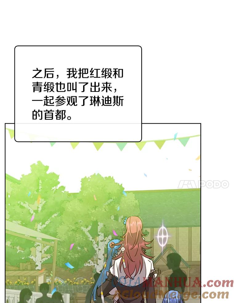 《顶级英雄归来》100.前往琳迪斯的首都 第73页