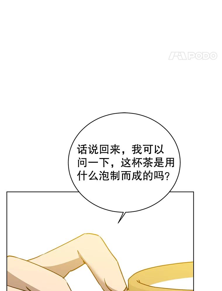 《顶级英雄归来》100.前往琳迪斯的首都 第30页