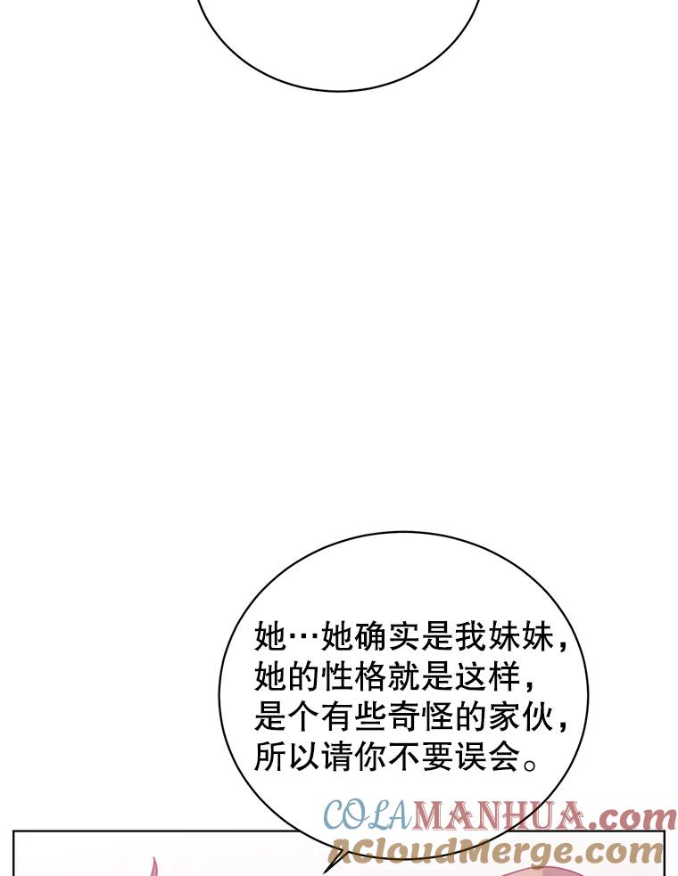 《顶级英雄归来》100.前往琳迪斯的首都 第65页