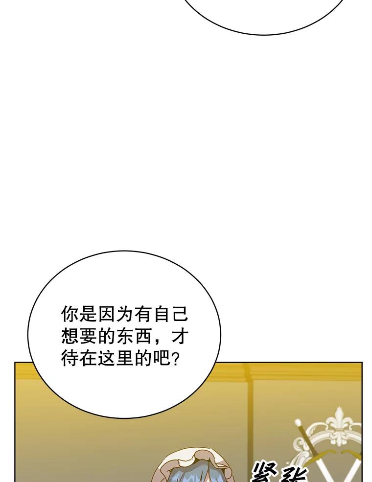 《顶级英雄归来》100.前往琳迪斯的首都 第27页