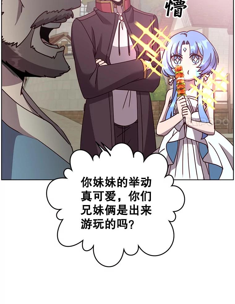 《顶级英雄归来》100.前往琳迪斯的首都 第60页