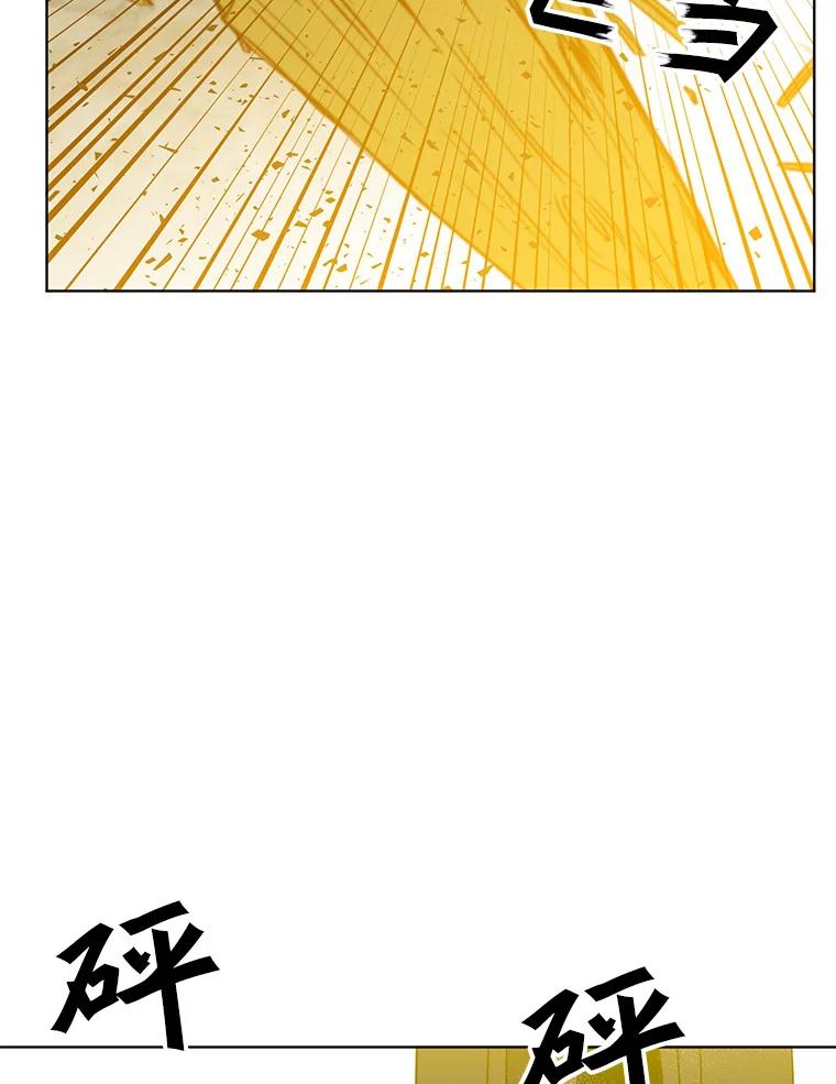 《顶级英雄归来》100.前往琳迪斯的首都 第94页