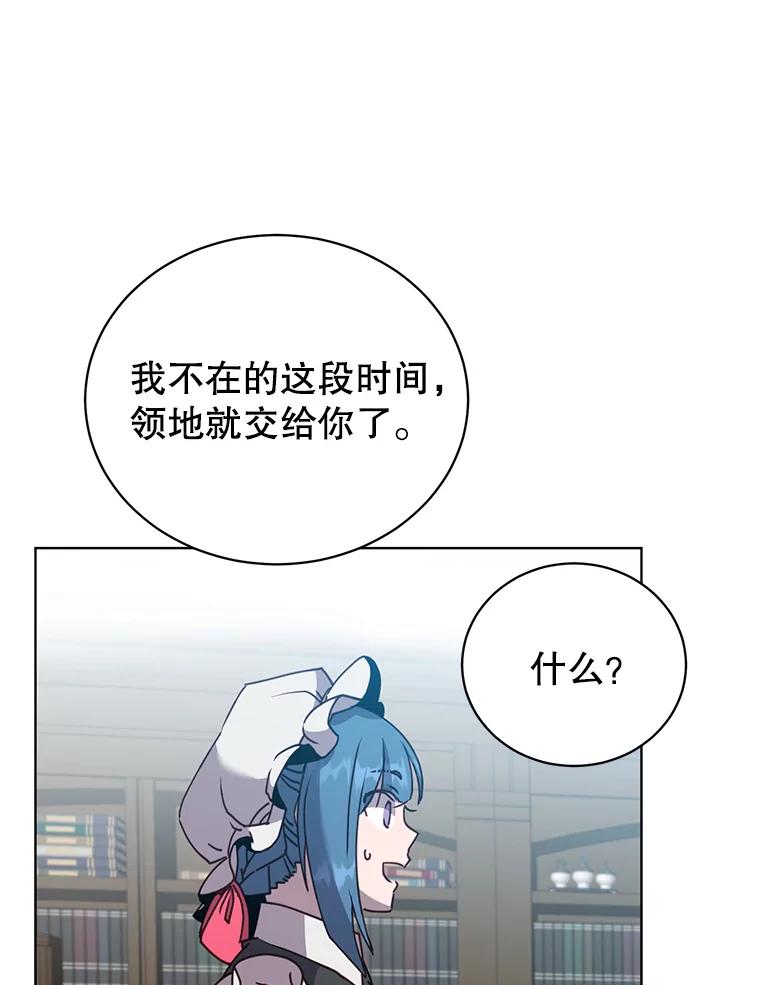 《顶级英雄归来》100.前往琳迪斯的首都 第24页