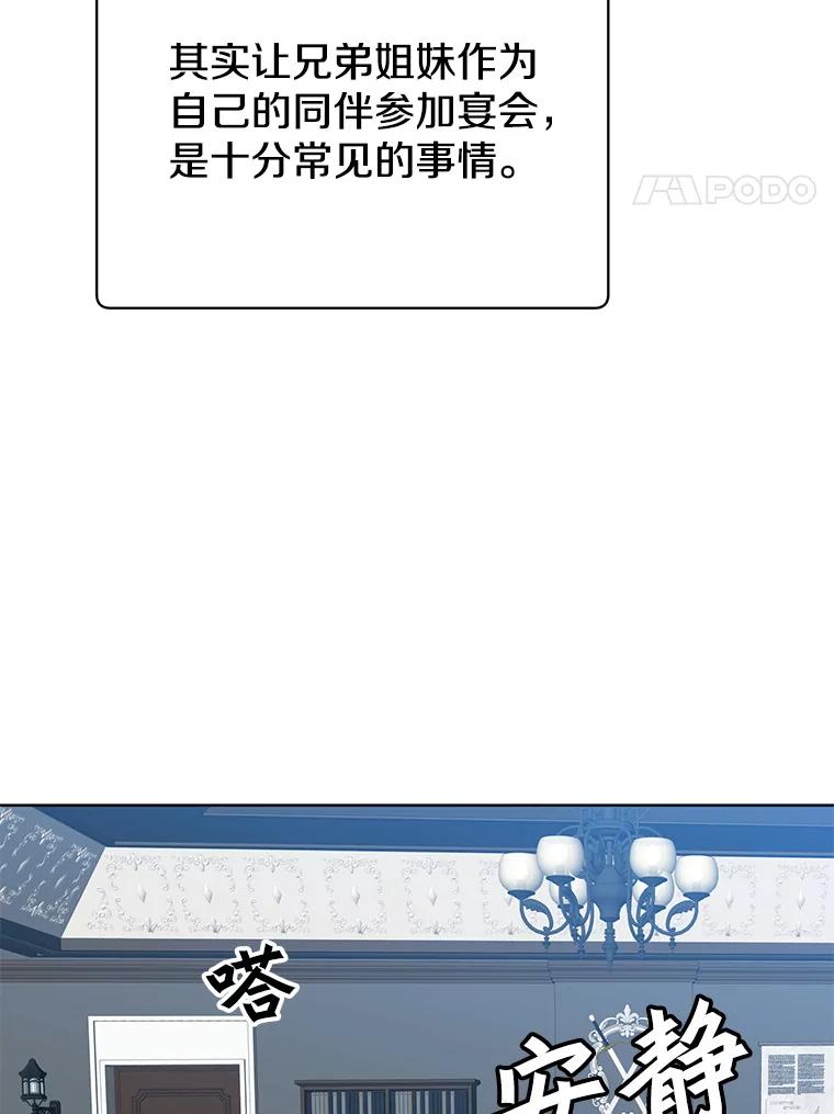 《顶级英雄归来》100.前往琳迪斯的首都 第4页
