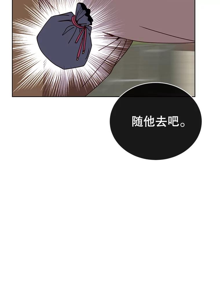 《顶级英雄归来》100.前往琳迪斯的首都 第87页