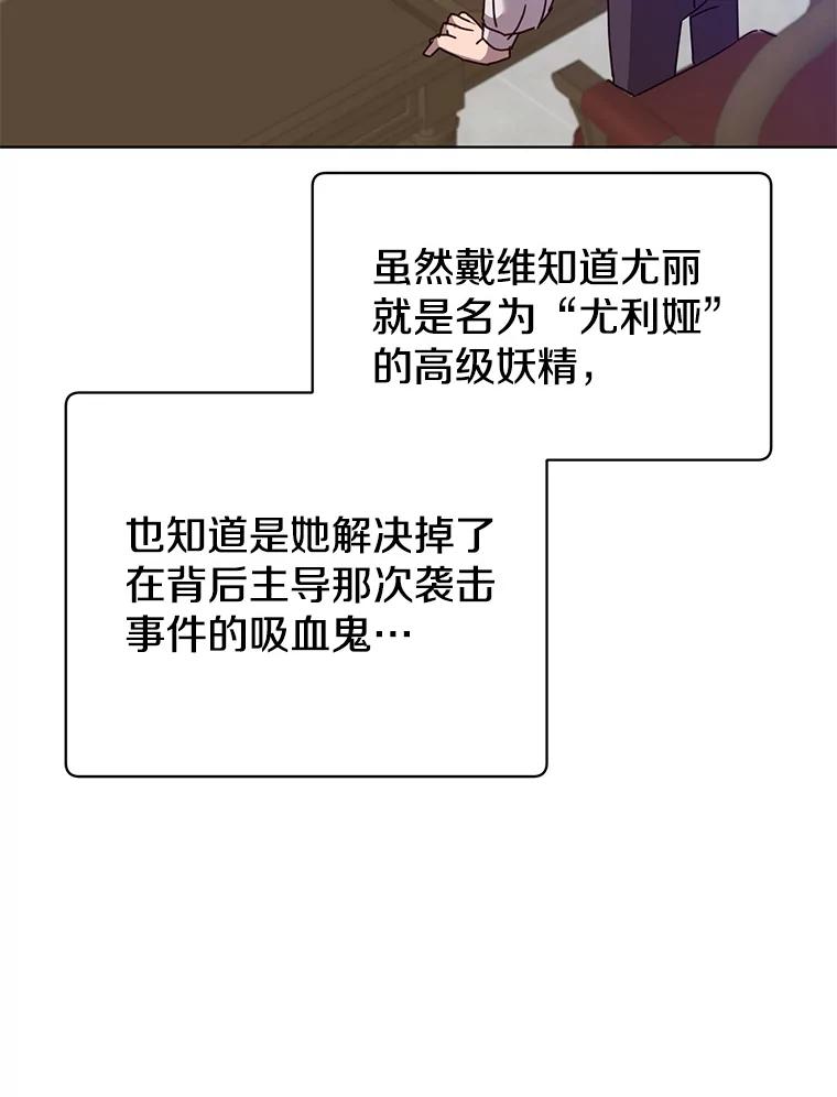 《顶级英雄归来》100.前往琳迪斯的首都 第38页
