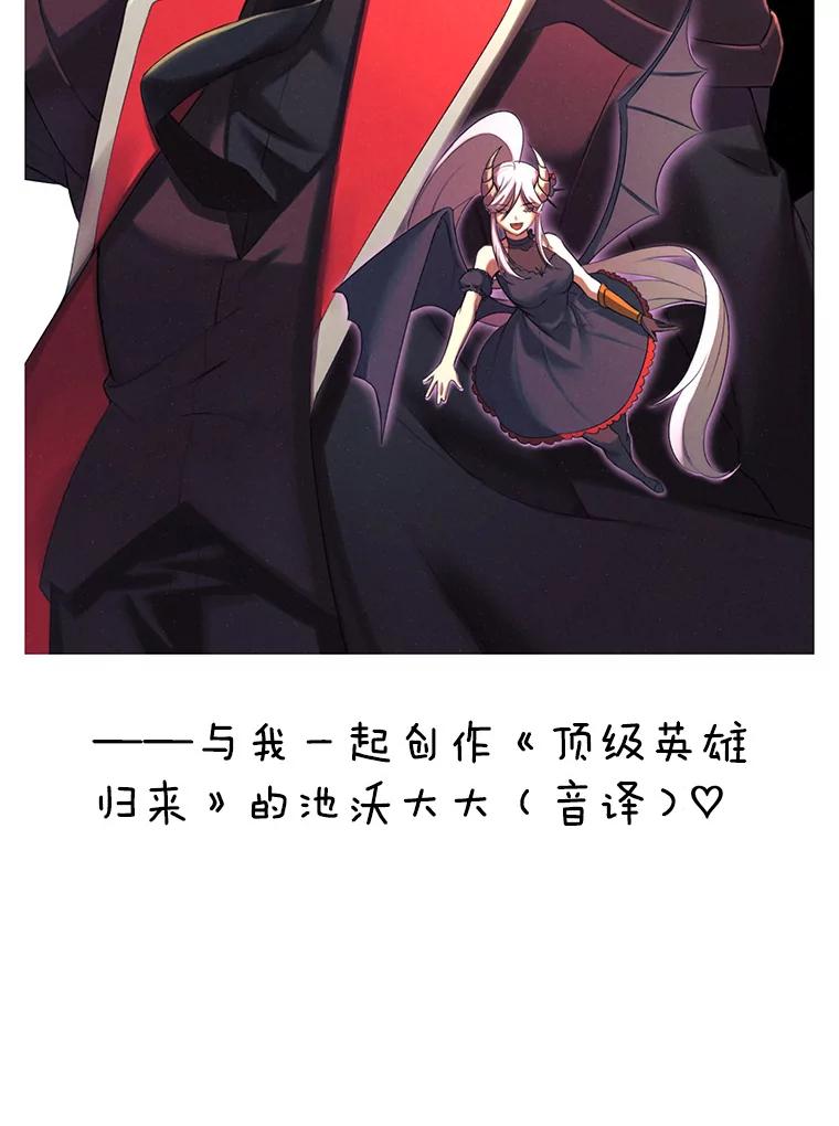 《顶级英雄归来》100.前往琳迪斯的首都 第118页