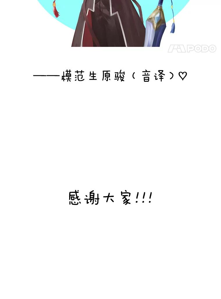 《顶级英雄归来》100.前往琳迪斯的首都 第126页