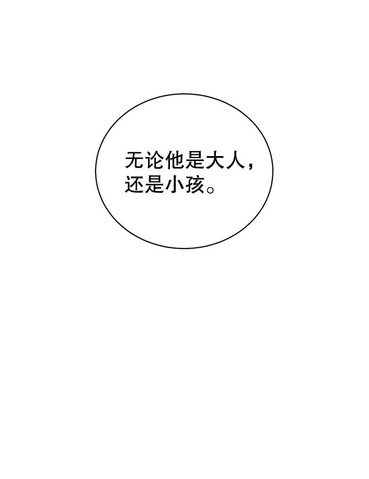 《顶级英雄归来》100.前往琳迪斯的首都 第91页