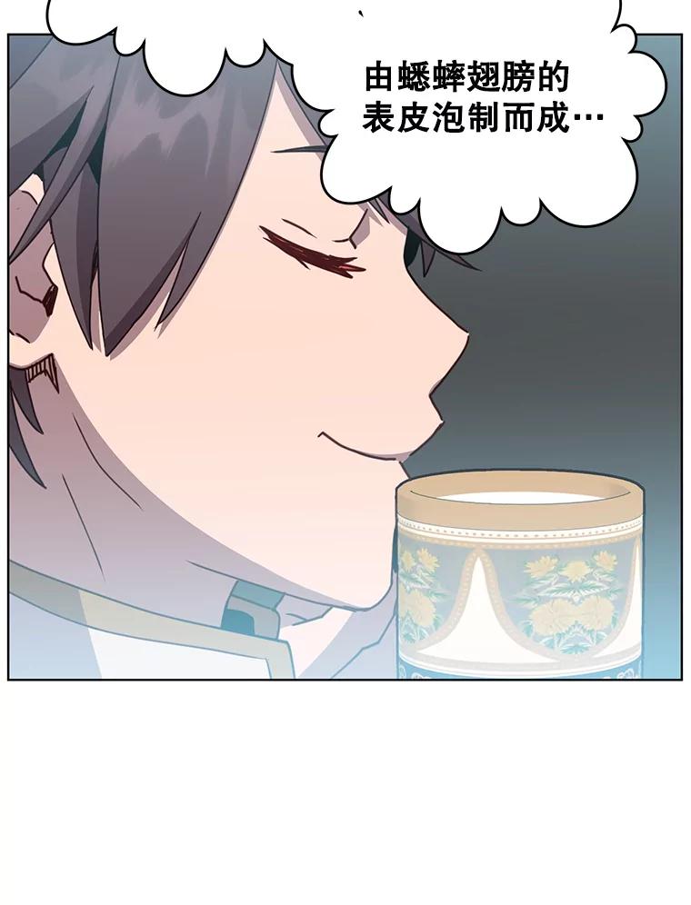 《顶级英雄归来》100.前往琳迪斯的首都 第34页