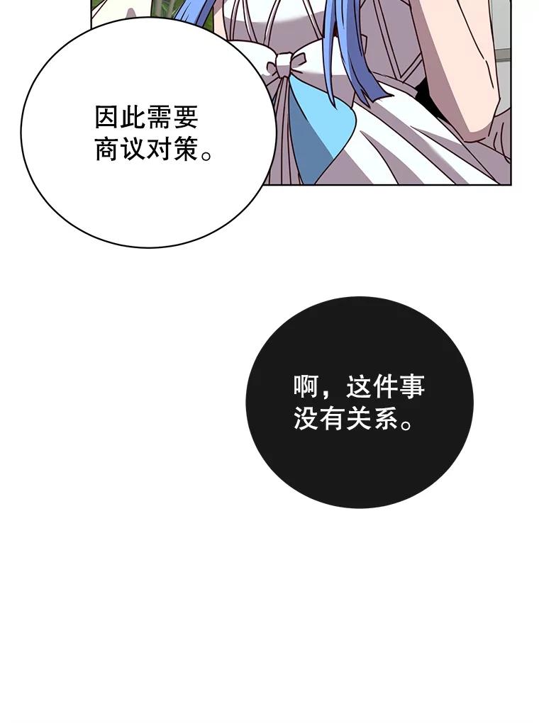 《顶级英雄归来》100.前往琳迪斯的首都 第14页