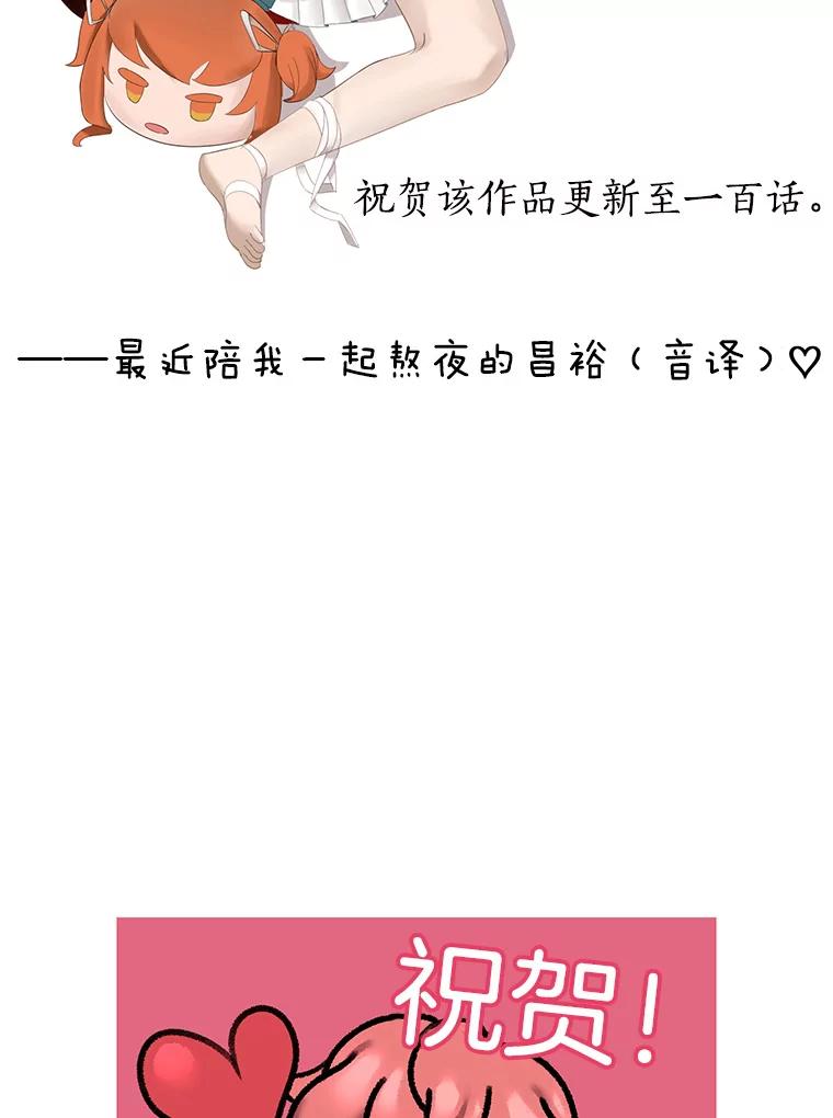 《顶级英雄归来》100.前往琳迪斯的首都 第120页