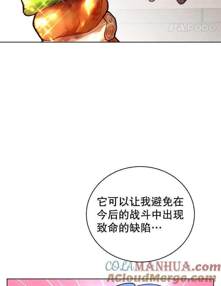 《顶级英雄归来》100.前往琳迪斯的首都 第57页