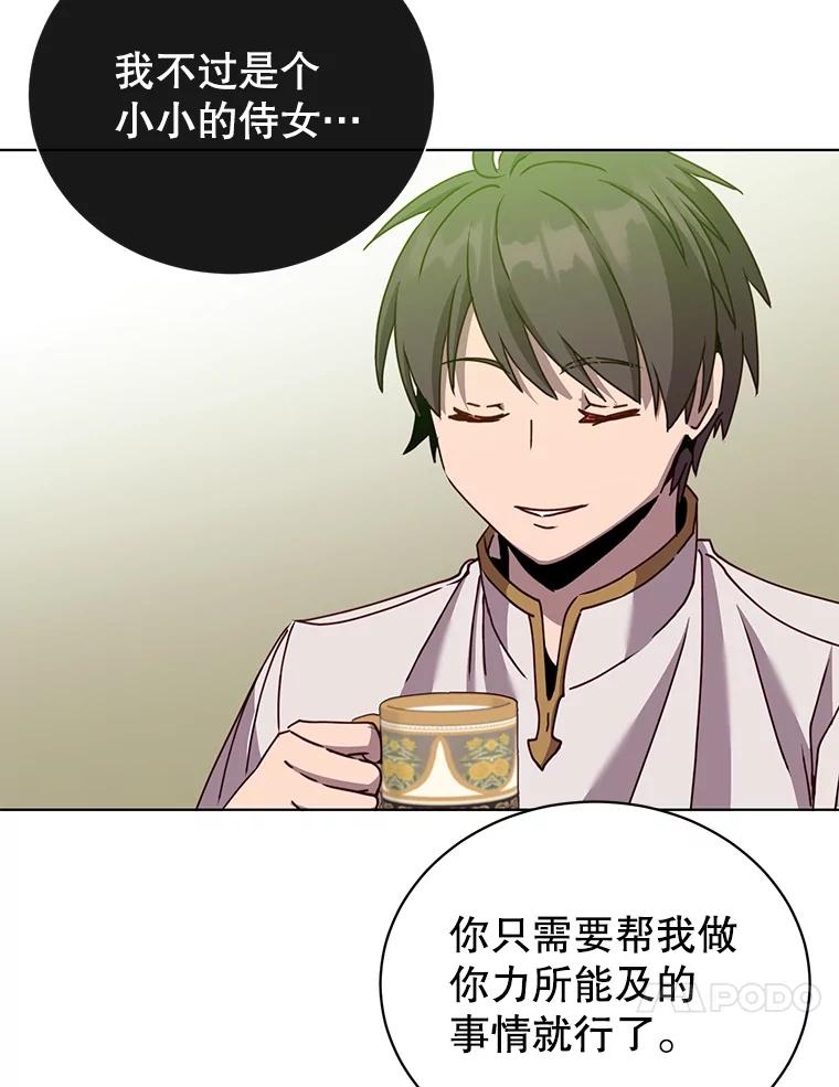 《顶级英雄归来》100.前往琳迪斯的首都 第26页