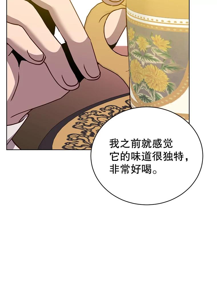 《顶级英雄归来》100.前往琳迪斯的首都 第31页