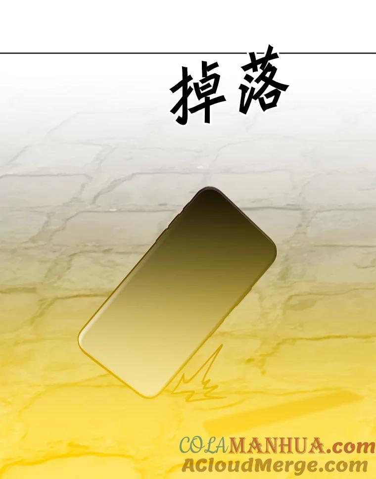 《顶级英雄归来》100.前往琳迪斯的首都 第109页