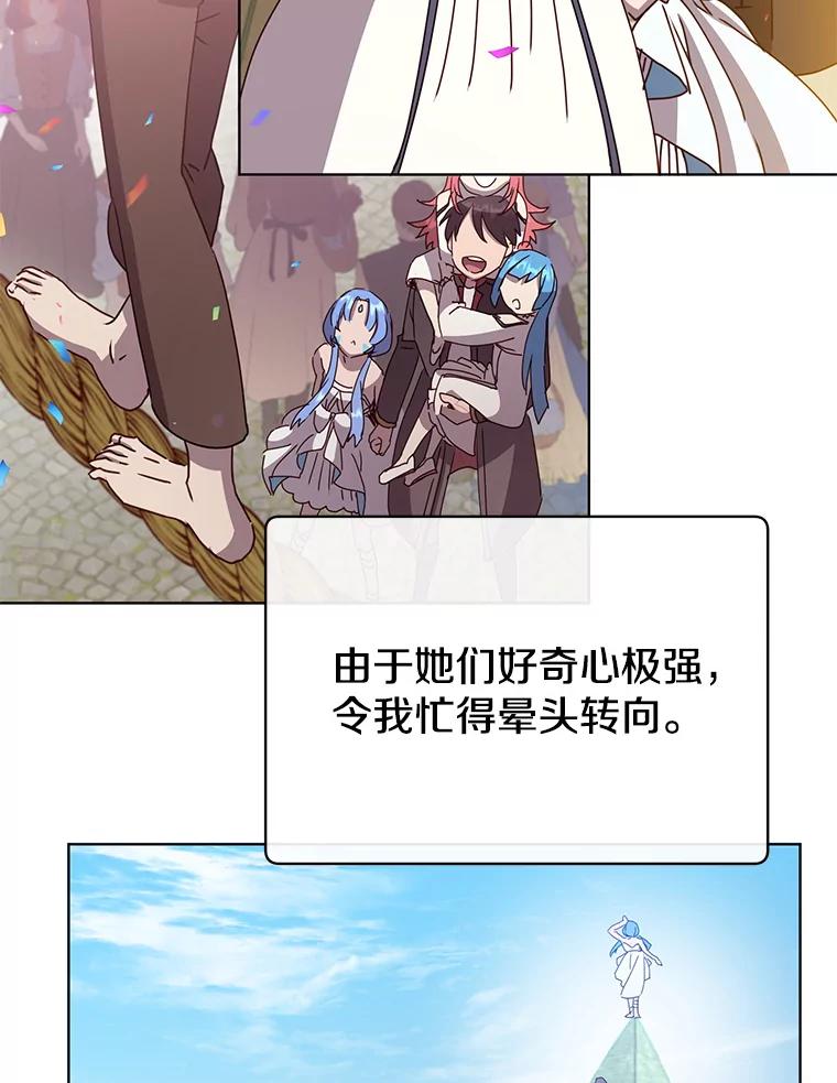 《顶级英雄归来》100.前往琳迪斯的首都 第75页