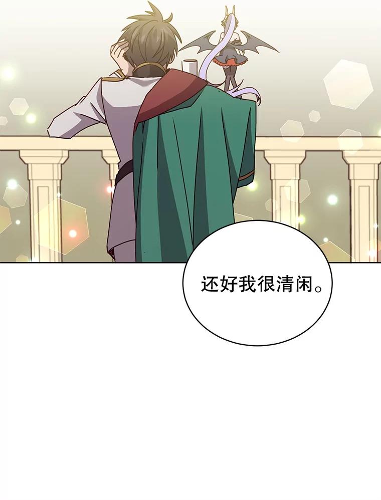 《顶级英雄归来》101.参加皇室宴会 第86页