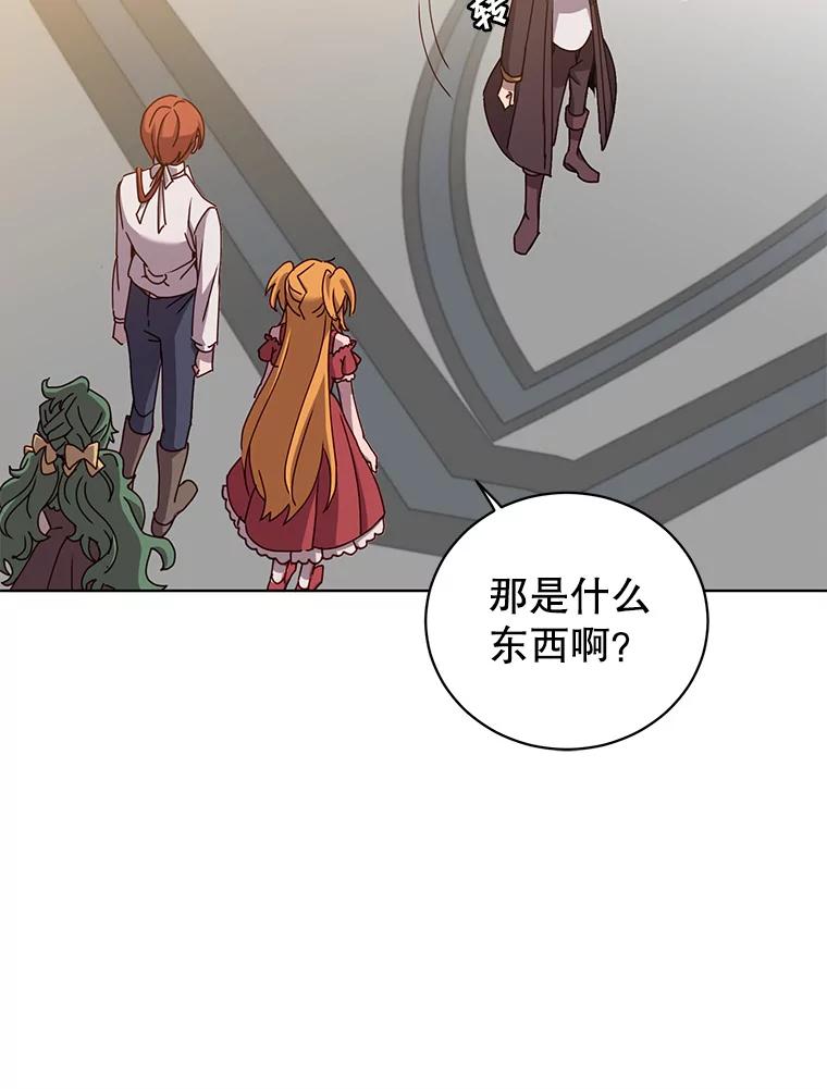 《顶级英雄归来》101.参加皇室宴会 第12页