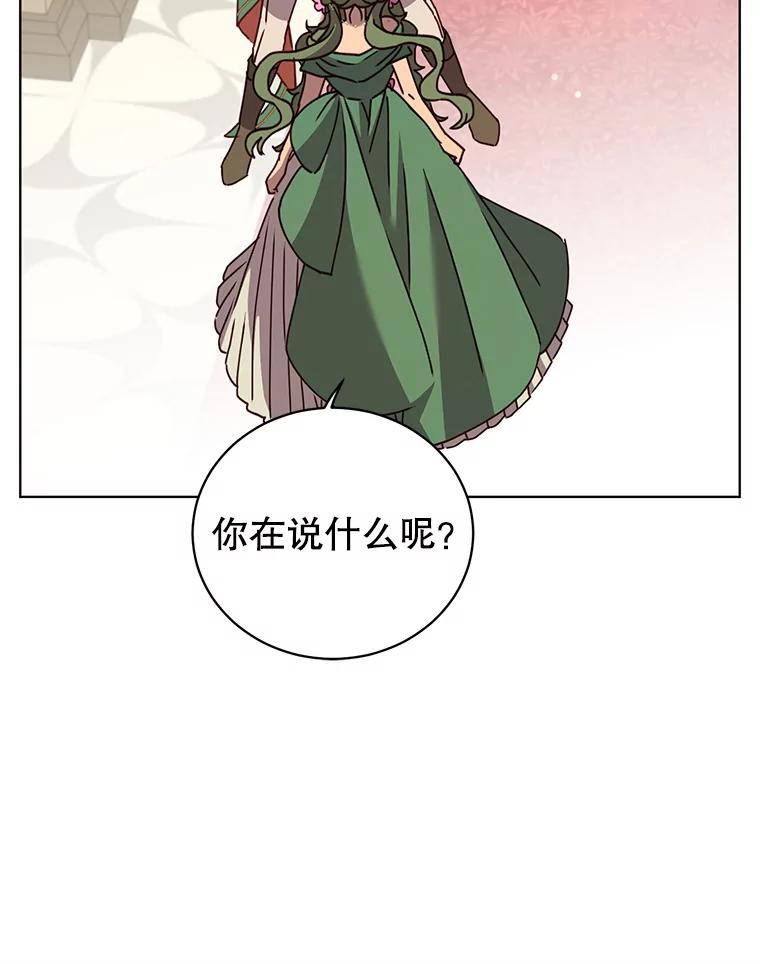 《顶级英雄归来》101.参加皇室宴会 第71页