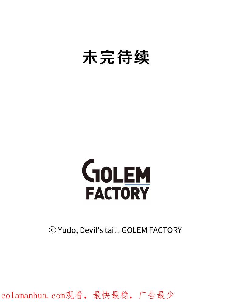 《顶级英雄归来》101.参加皇室宴会 第100页
