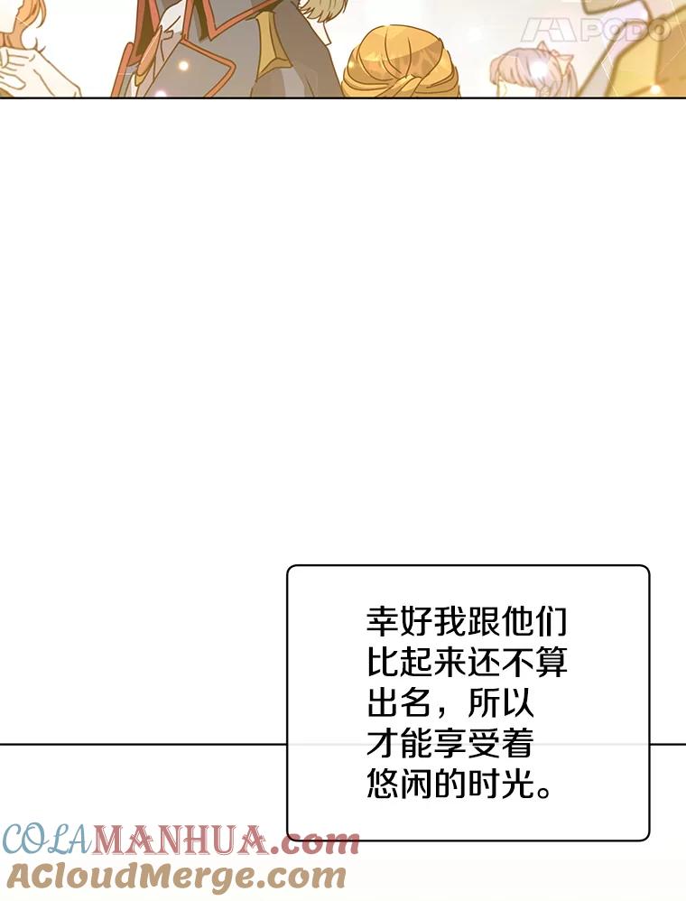 《顶级英雄归来》101.参加皇室宴会 第85页