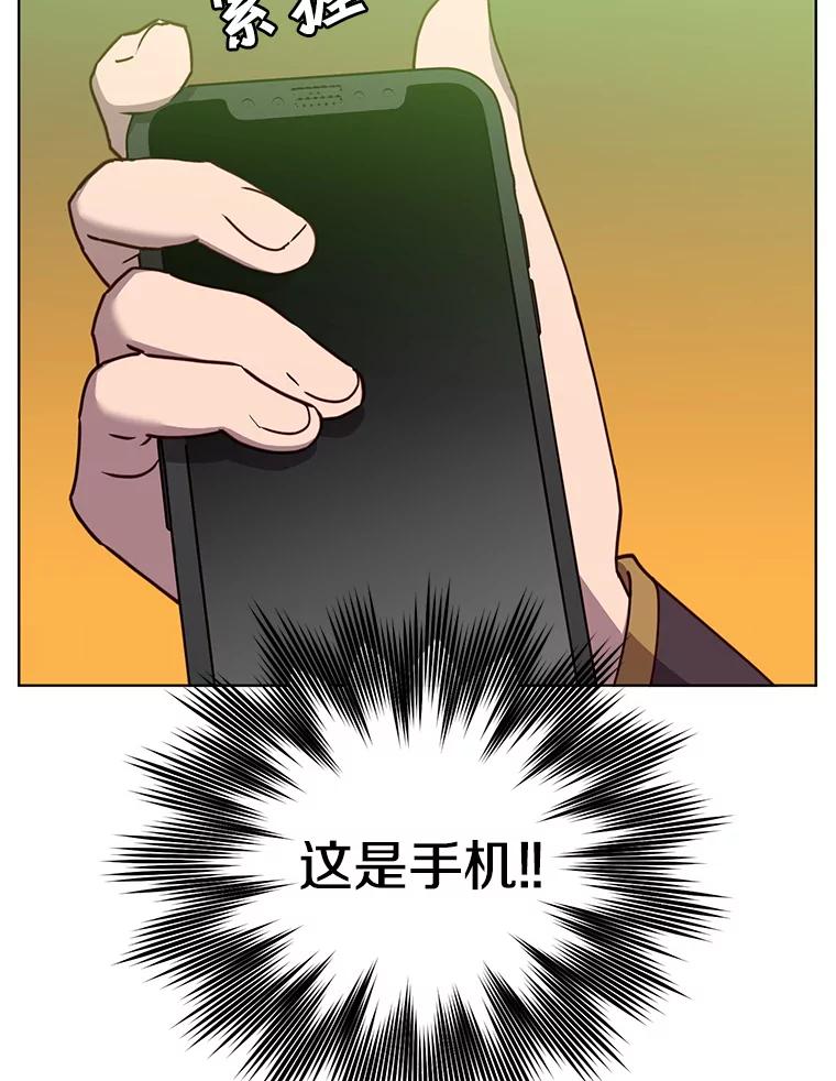 《顶级英雄归来》101.参加皇室宴会 第19页