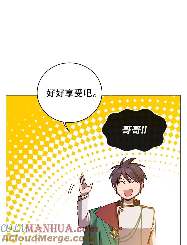 《顶级英雄归来》101.参加皇室宴会 第77页