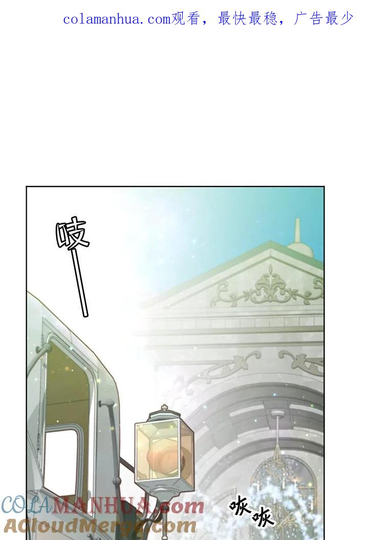 《顶级英雄归来》101.参加皇室宴会 第1页