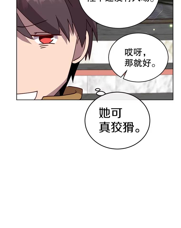 《顶级英雄归来》101.参加皇室宴会 第62页