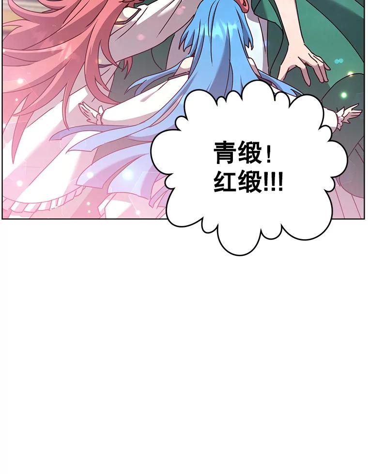 《顶级英雄归来》101.参加皇室宴会 第46页