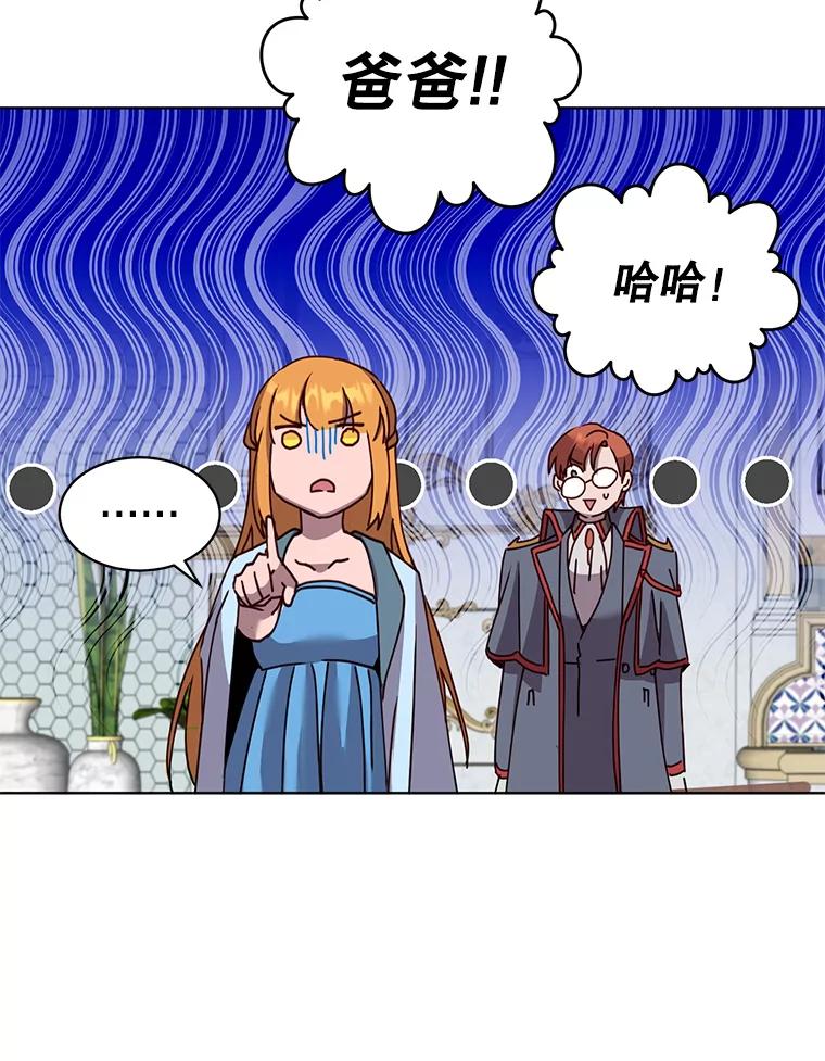 《顶级英雄归来》101.参加皇室宴会 第52页