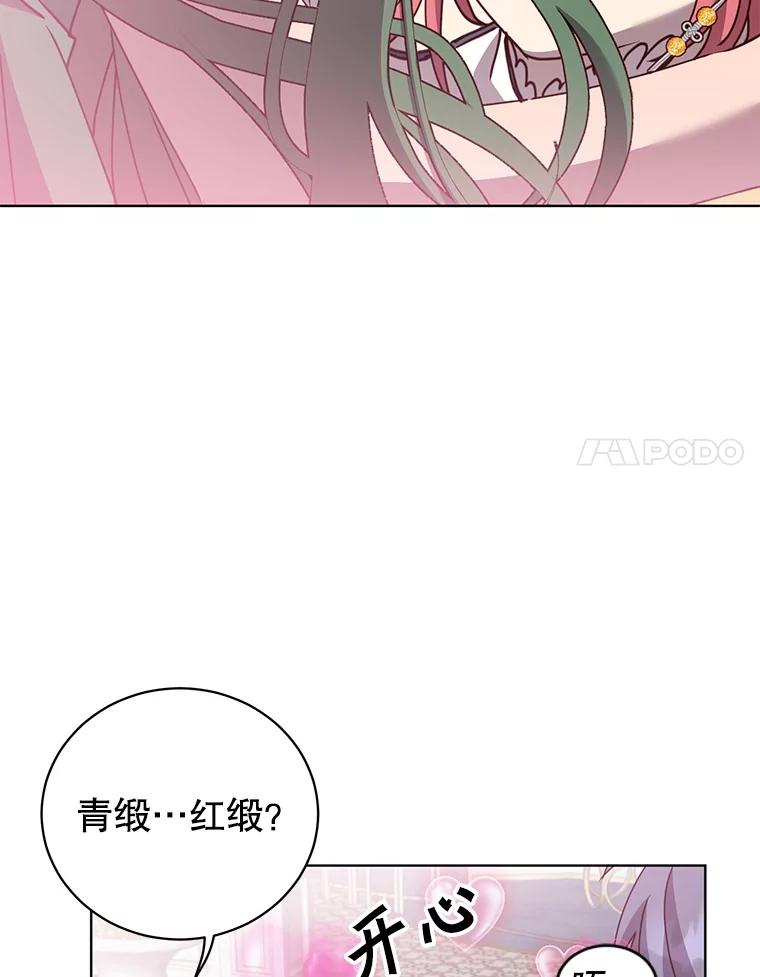 《顶级英雄归来》101.参加皇室宴会 第48页