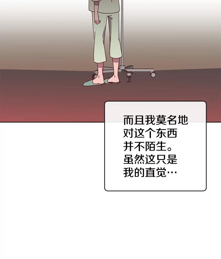《顶级英雄归来》101.参加皇室宴会 第28页