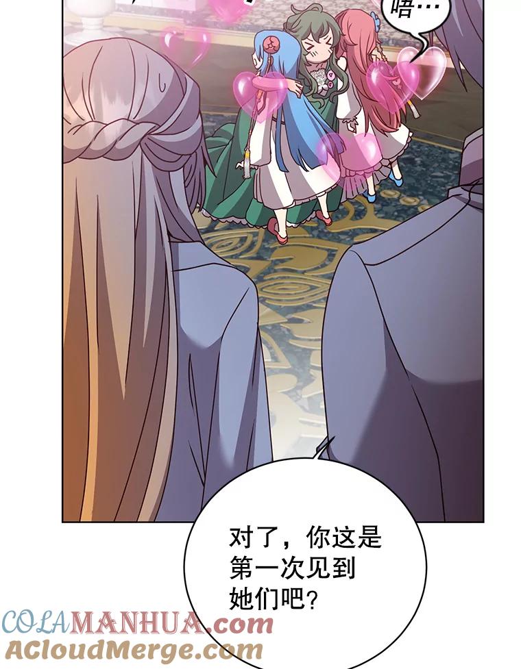 《顶级英雄归来》101.参加皇室宴会 第49页