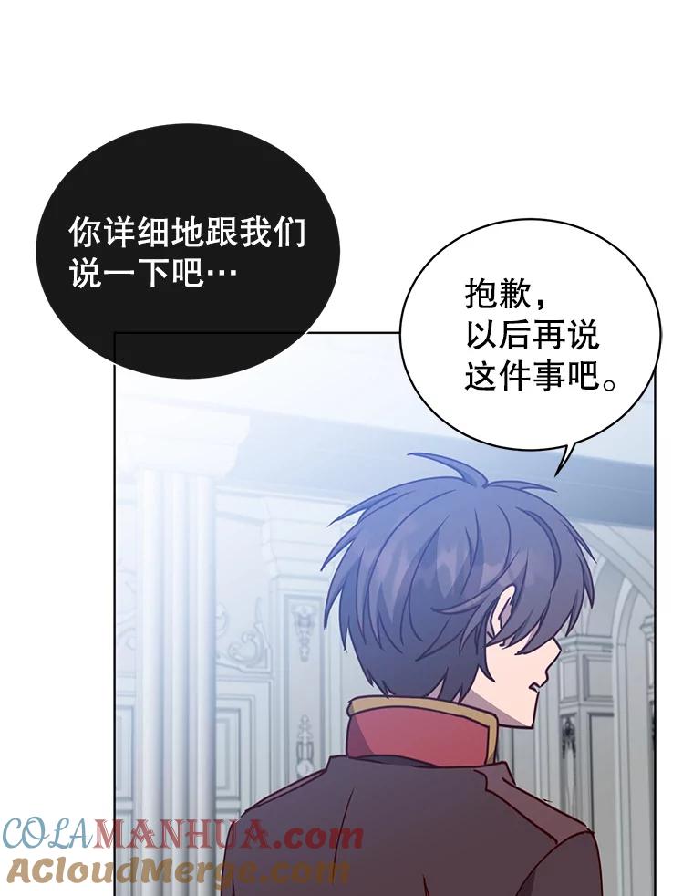 《顶级英雄归来》101.参加皇室宴会 第13页