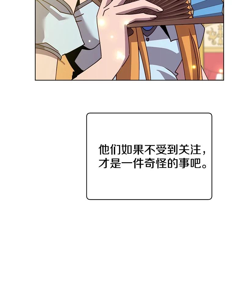 《顶级英雄归来》101.参加皇室宴会 第83页