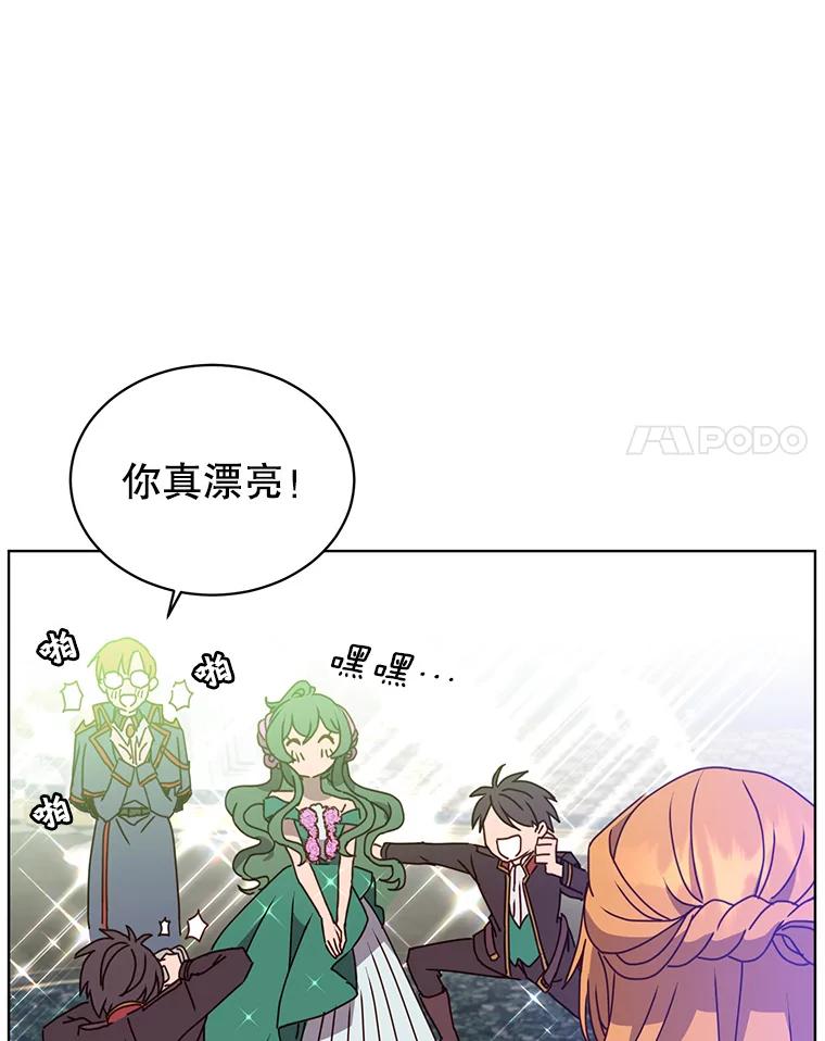 《顶级英雄归来》101.参加皇室宴会 第38页