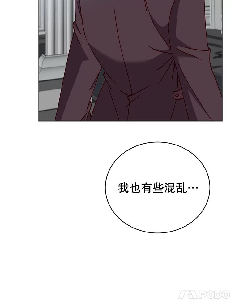 《顶级英雄归来》101.参加皇室宴会 第14页