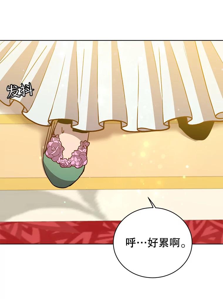 《顶级英雄归来》101.参加皇室宴会 第92页