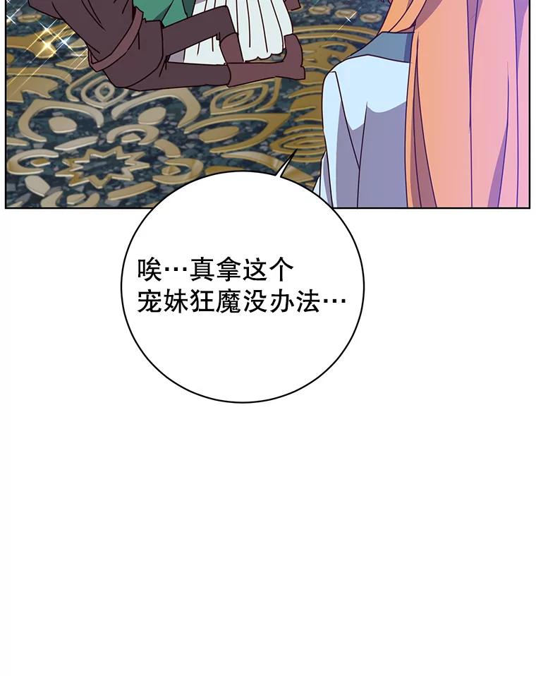 《顶级英雄归来》101.参加皇室宴会 第39页